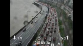[영상] 서울 도로 곳곳 통제...출근길 교통 정체 극심