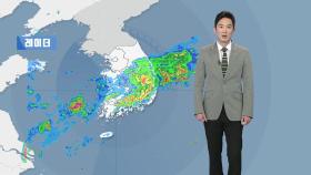 [날씨] 충청 이남 호우특보...주말 중북부 호우