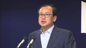 '금융 특수통' 문찬석 광주지검장, 좌천성 인사 항의해 사직