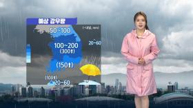 [날씨] 오늘 '입추' 전국 곳곳 비...전북·경남 호우특보