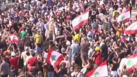 폭발참사 레바논 반정부 시위 유혈사태...총리, 조기 총선 제안