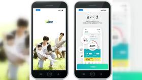 [기업] 교보생명, 통합 고객서비스 앱 '캐어' 출시