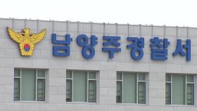 충북 음성 60대 실종 여성...80km 떨어진 한강서 시신 발견