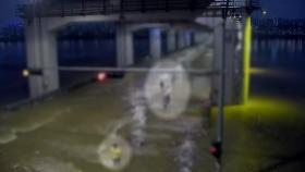 한밤중 잠수교 고립된 외국인 학생들 CCTV로 발견해 구조