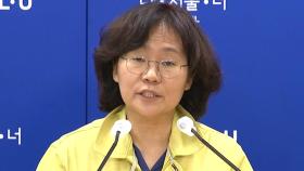 서울시, 광복절 집회 예정 단체에 '집회금지' 행정명령