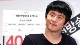 기안84 웹툰 '복학왕' 여성 혐오 논란...방송 하차 요구도