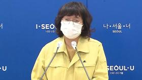 [현장영상] 시장 상가·교회 집단감염 확산...서울 초긴장