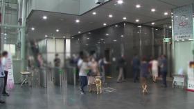 '시청 폐쇄' 서울시 직원, 연휴 기간 성경공부 모임 참석