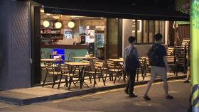 수도권 밤 9시부터 음식점 영업제한...'천만 시민 멈춤 주간'