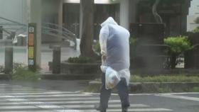 '쌍태풍' 엄습 경보...일본 열도 초긴장