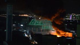 인천 남동공단 폐기물업체 큰불...대응 1단계 발령