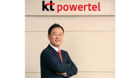 [기업] KT파워텔 'IoT 전문기업' 비전 선포