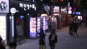 거리두기 2단계 완화...다시 활기 띤 서울 곳곳 번화가
