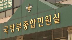 검찰, 추미애 아들 '휴가 연장 의혹' 관련 국방부 압수수색