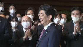 아베 신조 일본 총리 7년 8개월 만에 퇴임