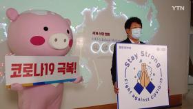 [대전/대덕] 신협, 코로나19 극복 '스테이 스트롱 캠페인' 참여