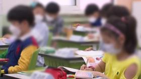 [뉴스큐] 보육도 학력도 '코로나 양극화'...저학년일수록 심각 우려