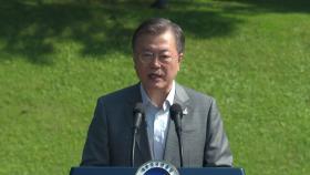 [현장영상] '제1회 청년의 날' 문재인 대통령 기념사