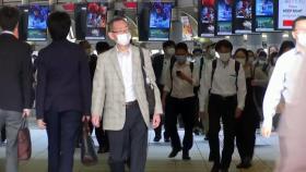 도쿄 등 다시 감염 증가...日 정부, 대규모 행사 규제 완화