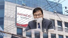 민주당 '이스타 논란' 이상직도 이르면 이번 주 결론