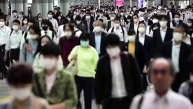 일본, '5천 명까지만' 행사 입장제한 없애...감염자는 다시 증가세