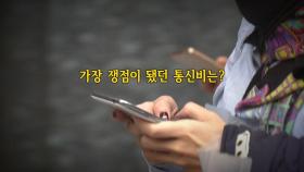 [뉴있저] '코로나19 위기 극복' 4차 추경...시민들 생각은?