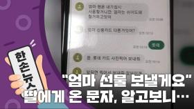 [15초 뉴스] 