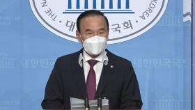 피감기관 공사 수주 의혹 박덕흠 의원, 국민의힘 탈당