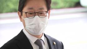 '패트 충돌' 민주당 첫 재판...박범계 