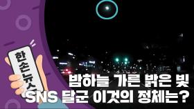 [15초 뉴스] 