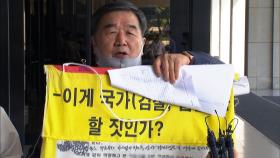 검찰, '윤석열 가족 의혹' 고소·고발인 잇달아 조사