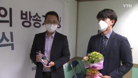 YTN '사랑제일교회 방역방해 의혹' 이달의 방송기자상
