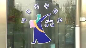 법원, 개천절 소규모 '드라이브 스루' 집회 허용