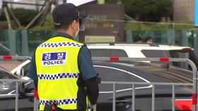 법원, 개천절 차량 9대 이하 '드라이브 스루' 집회 허용