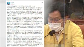 신동근 vs 진중권, '월북 사살 가능 발언' SNS 설전