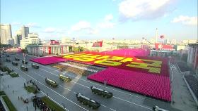 다음 주 북한 노동당 창건일...열병식서 신무기 선보일까
