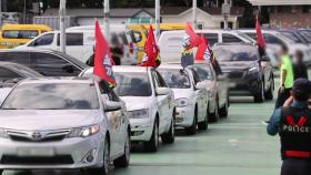 개천절 차량 집회·1인 시위 강행...경찰 