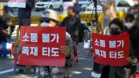 보수단체, 서울 도심에서 산발적 집회...차량 시위도