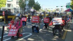 보수단체, 서울 곳곳 산발적 집회...행진·차량 시위