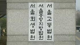 '옵티머스 사기 가담' 스킨앤스킨 이사 구속...