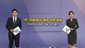 [오늘은] 김봉현 '옥중 폭로' 파장...오늘 국회 법사위 국감