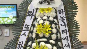 '인천 초등생 형제' 투병 끝에 숨진 동생 빈소 마련