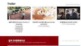 [부산] 25회 부산국제영화제 개막...영화 상영 중심으로 진행