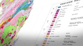 [대전/대덕] 지질자원연, 한국지질도 24년 만에 개정판 발간