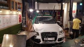 경기 김포서 식당에 차량 돌진...6명 다쳐