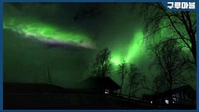 [구루마블] 핀란드 밤하늘 수놓은 오로라