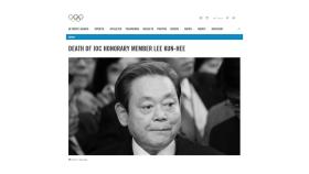 IOC 애도 성명...