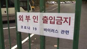 여주 장애인시설 30명·광주 재활병원 135명...