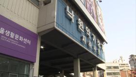 [서울] 낙원상가에 전시·연습 공간...생활문화센터 개관