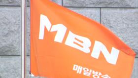 [더뉴스-더인터뷰] 벼랑 끝 MBN '운명의 11월'...결과와 파장은